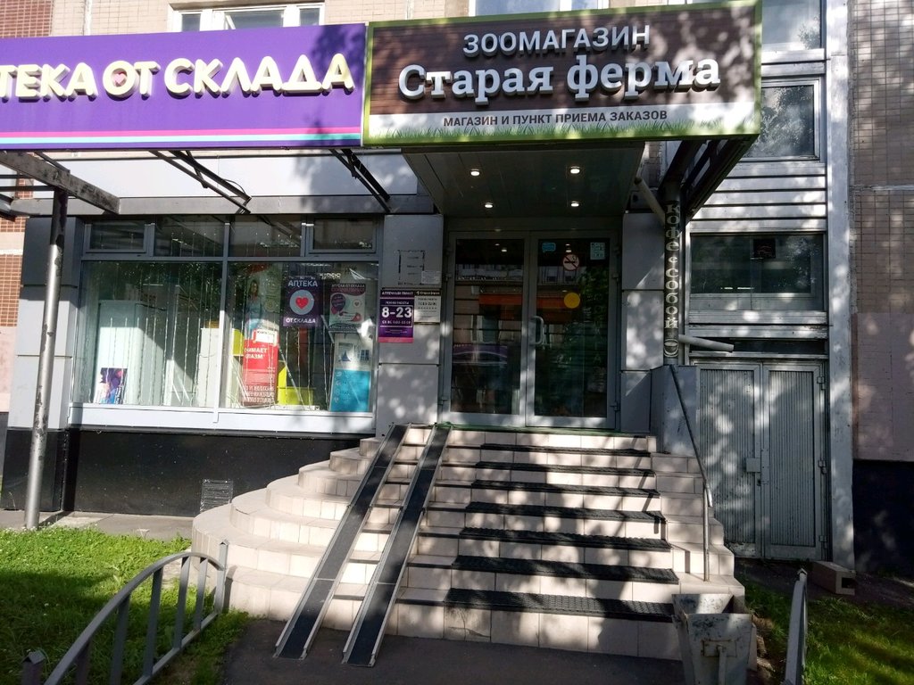 Магазины Старая Ферма В Москве Адреса