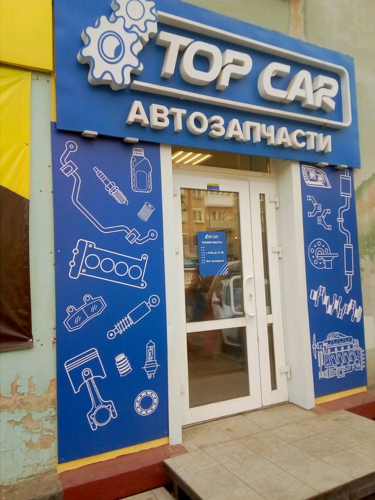 Tienda de repuestos y artículos para automóviles Avtozapchasti dlya inomarok, , foto