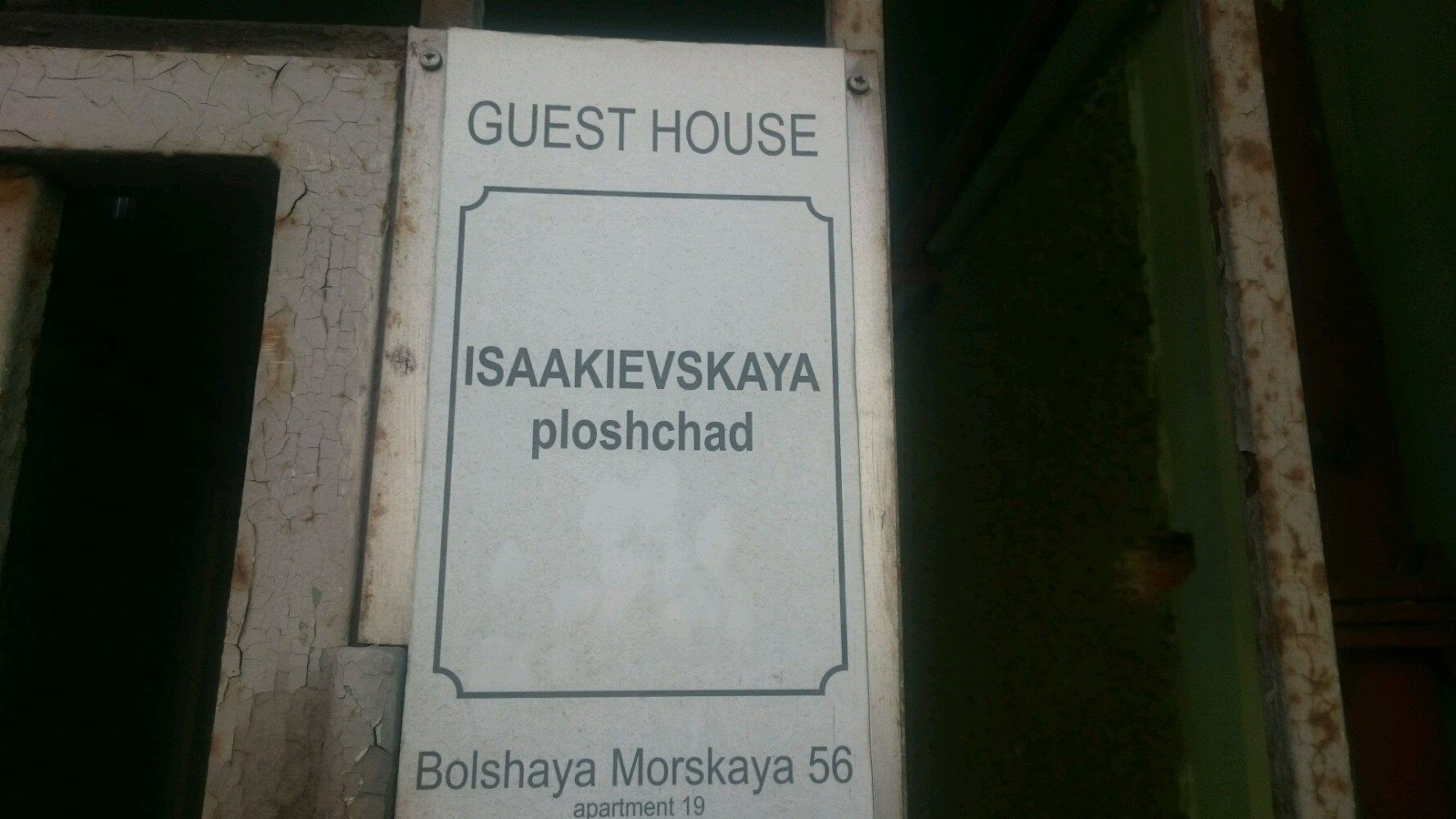 Фото Исаакиевская площадь