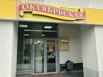 Ptitsefabrika Oktyabrskaya (Sovetskiy City Administrative District, mikrorayon Shlyuz, 2-ya Mirgorodskaya ulitsa, 5), egg and poultry meat