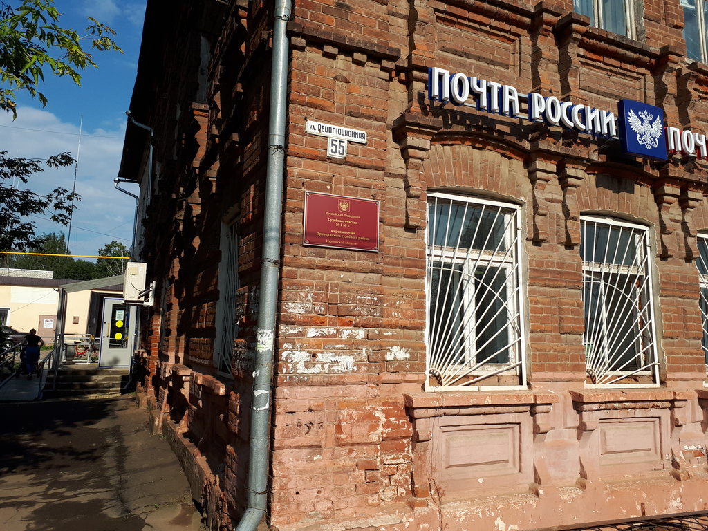 Post office Otdeleniye pochtovoy svyazi Privolzhsk 155550, Privolzhsk, photo