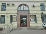 Departament Gorodskogo Imushchestva g. Moskvy (Stromynka Street, 3) ، وزارات حكومية، خدمات