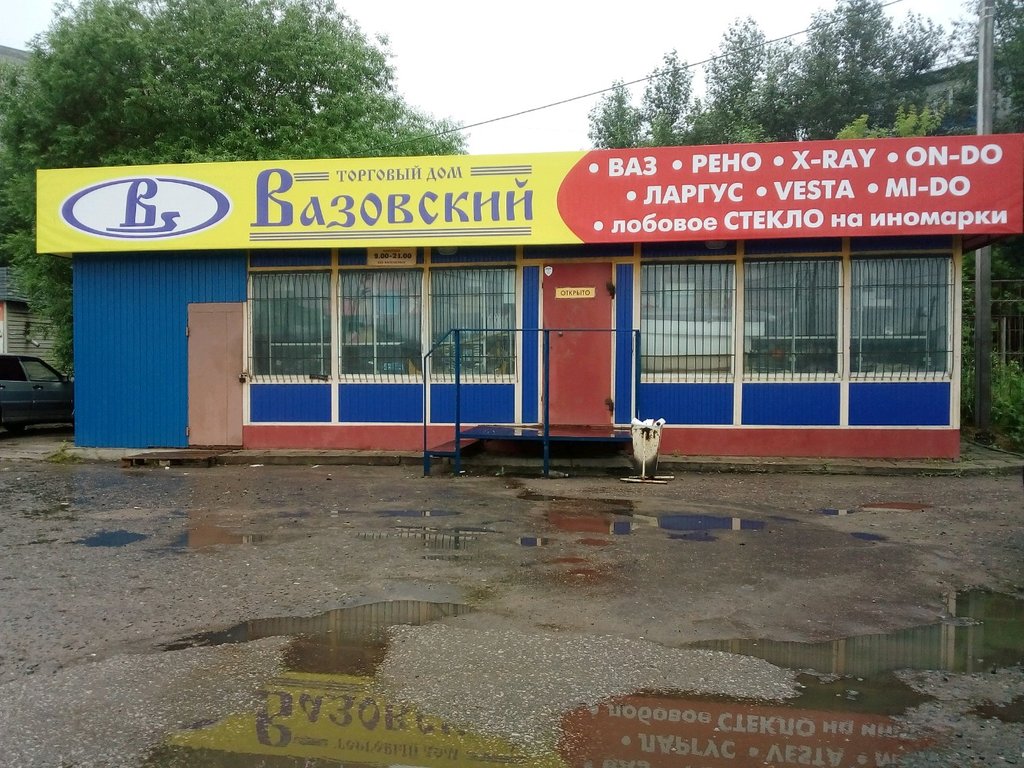База ваза омск вакансии
