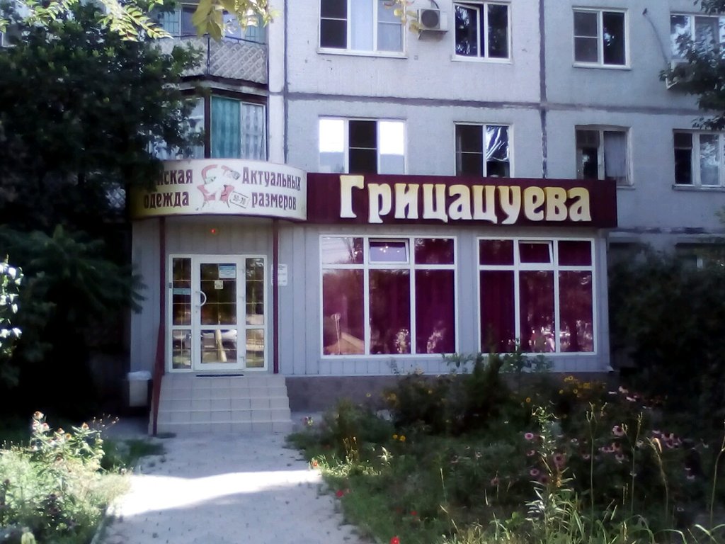 Магазины Одежды Волгоград Красноармейский
