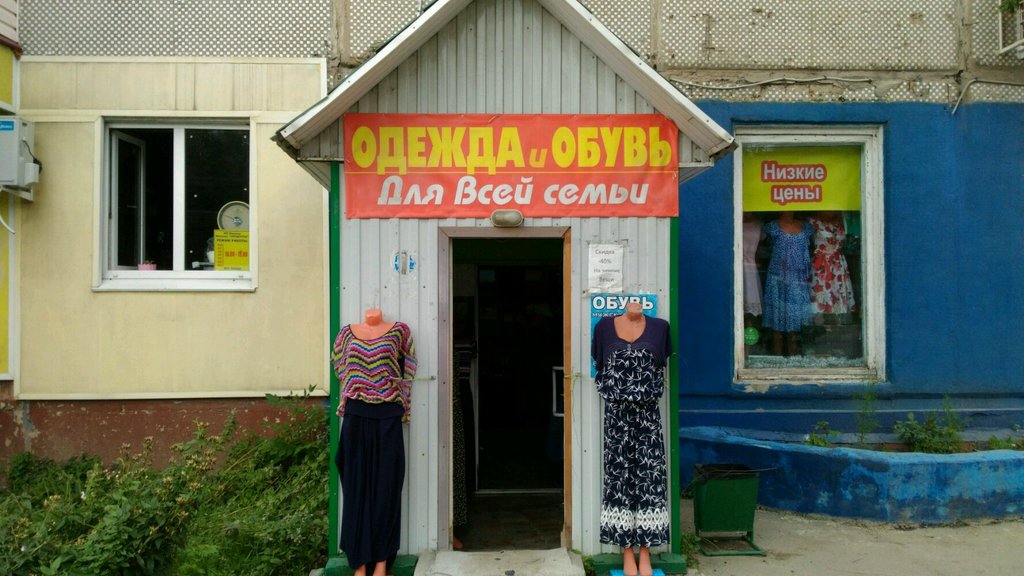 Магазин Семейный Время Работы