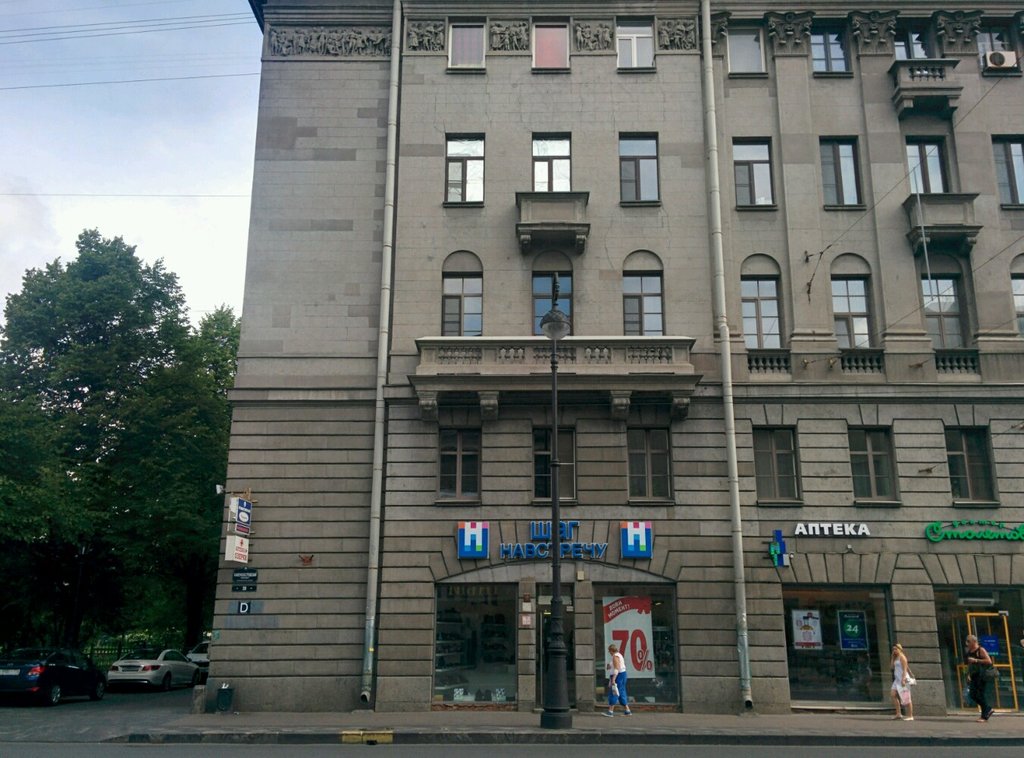 Shoe store Shag Navstrechu, Saint Petersburg, photo