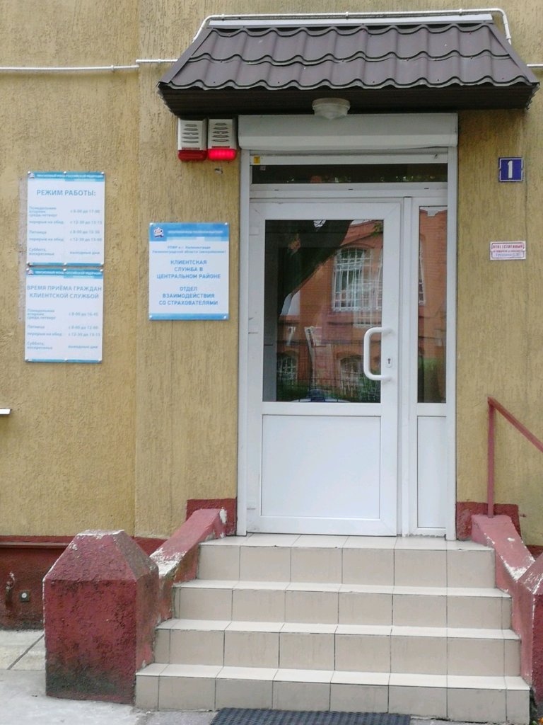Fondo de pensiones Социальный фонд России, , foto