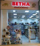 Ветна Уфа Интернет Магазин Каталог