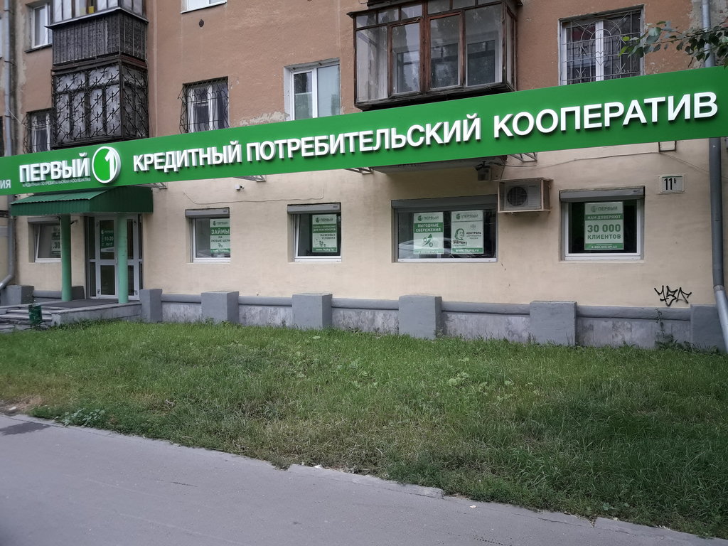 Consumer cooperative Kpk Perviy, Yekaterinburg, photo