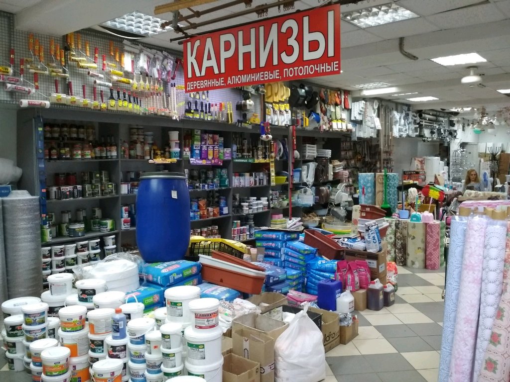 Хозяйственный Магазин Рядом Со Мной Москва