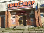 Пивовар (Plovdivskaya Street, 9) ، متجر بيع البيرة