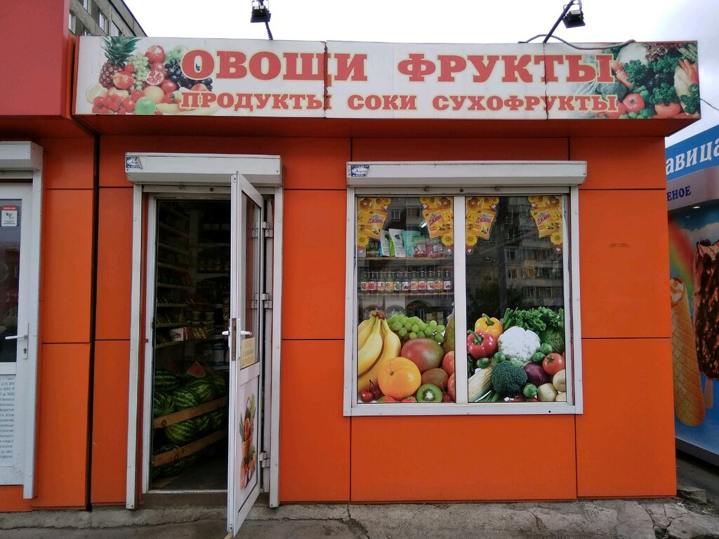 Вывеска овощи и фрукты картинки для магазина