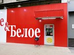 Krasnoe&Beloe (Yuzhno-Moravskaya street, 22), grocery