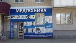 Медтехника (ulitsa Lenina, 68), salón ortopédico