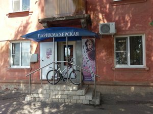 Hairdressers (Lunacharskogo Street, 74), peluquería