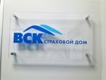 Фото 4 ВСК