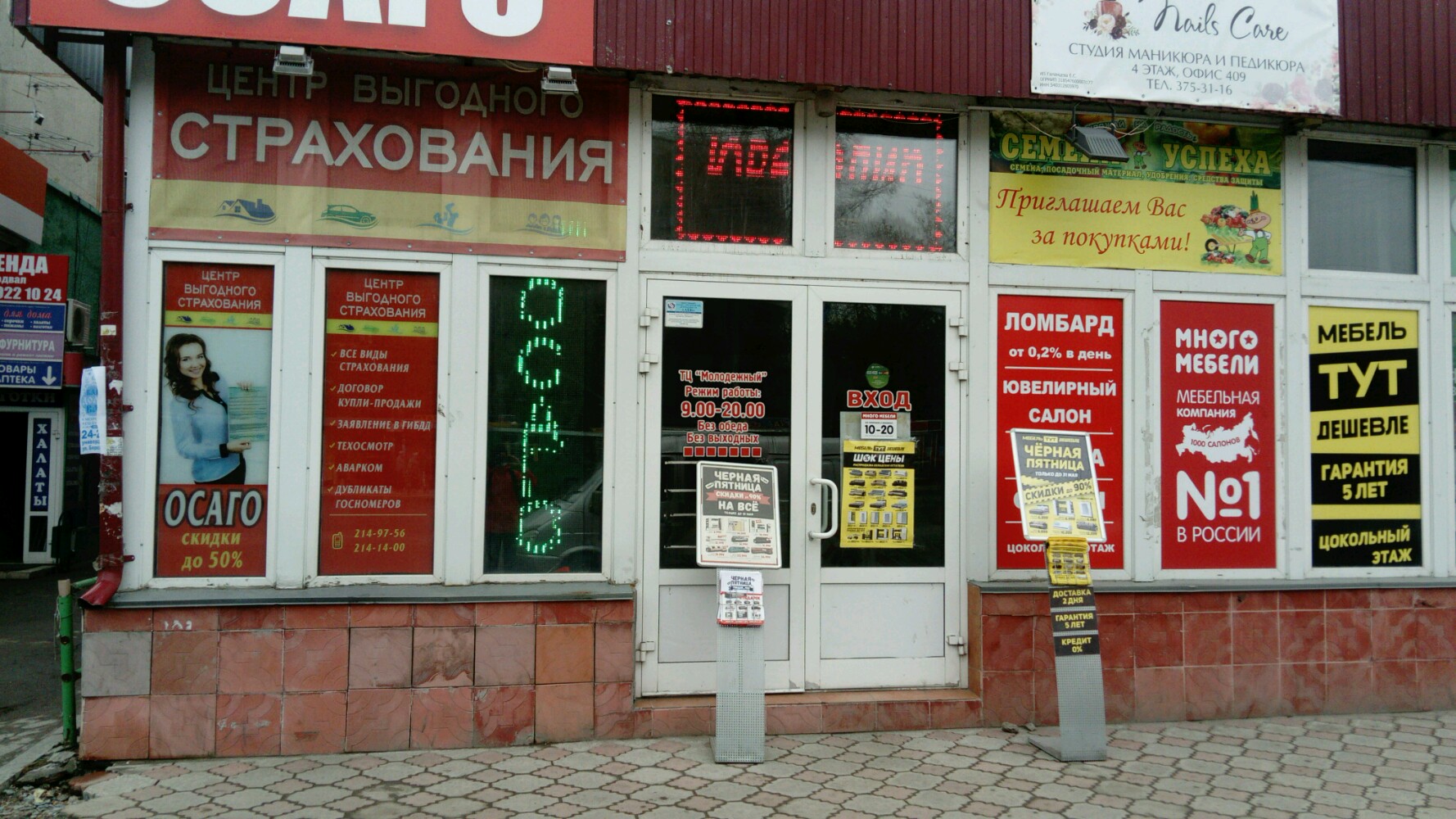 Сбербанк ул бориса богаткова 206а фото