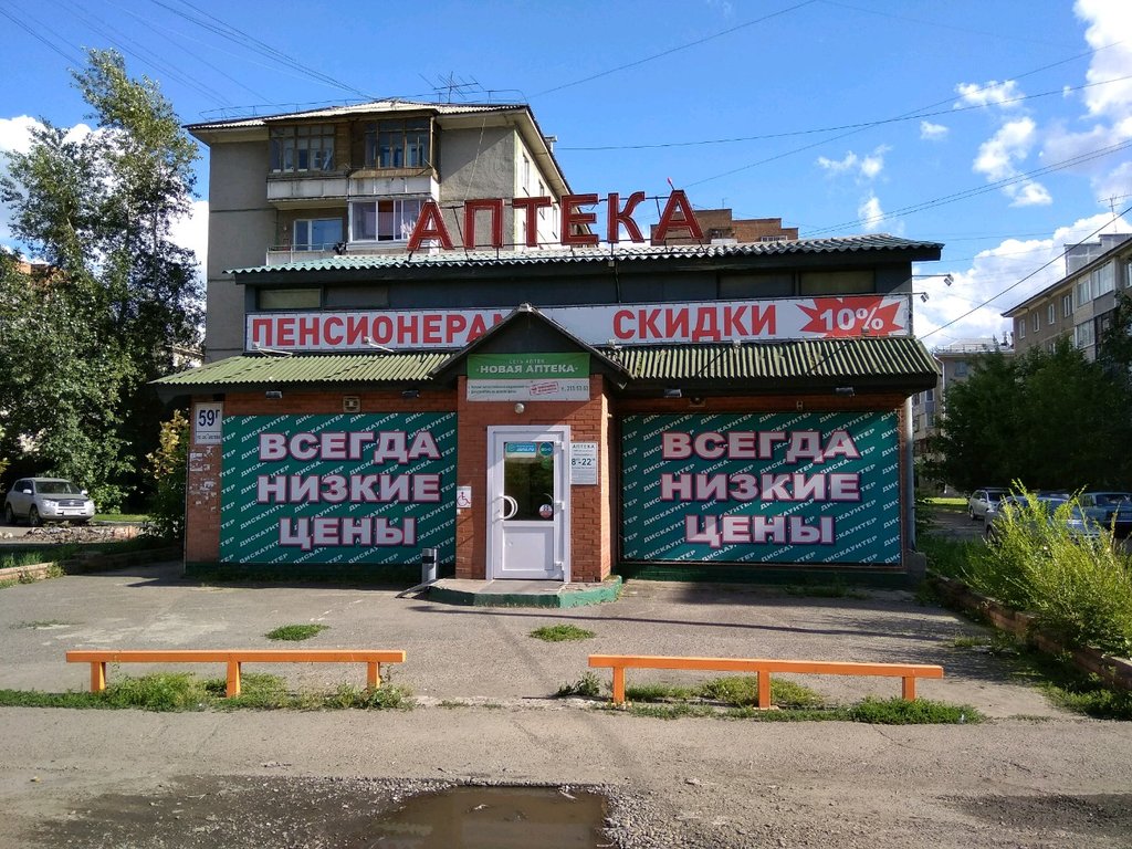Аптека Новая аптека, Красноярск, фото