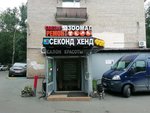 Italclean (Zhivopisnaya Street, 24), tintorería
