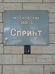 Полиролл (Автомоторная ул., 1/3с2), тара и упаковочные материалы в Москве