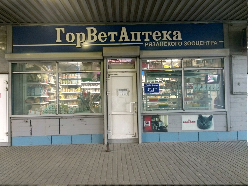 Ветеринарные Магазины Рядом Со Мной На Карте