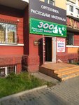 Torgovaya kompaniya Garantiya (Robespierre Street, 20) ، لوازم المكتب