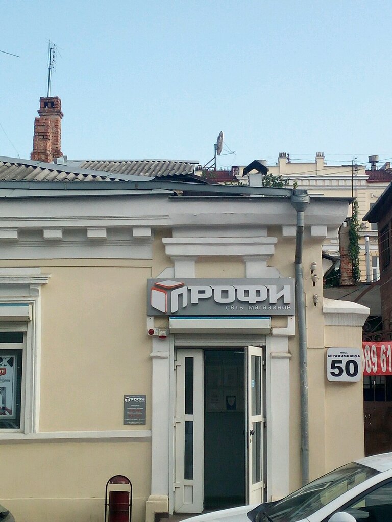 Internet marketing Nabor-texta Rostov, Rostov‑na‑Donu, photo