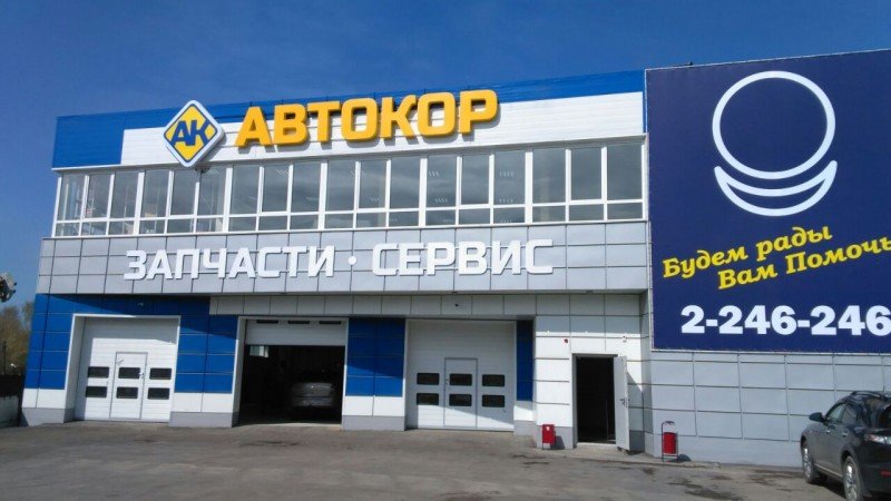 Магазин Автокор Уфа