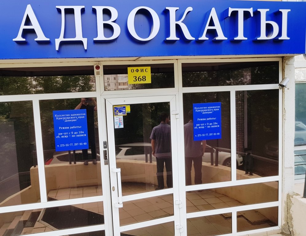 Адвокат Догадаев В. С.