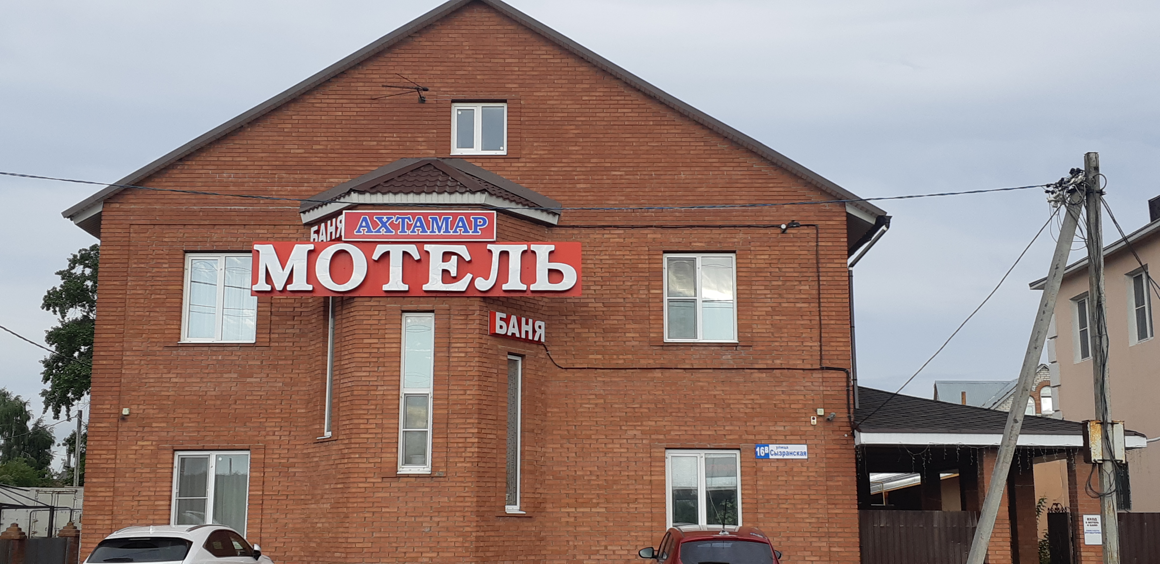 Фото Ахтамар