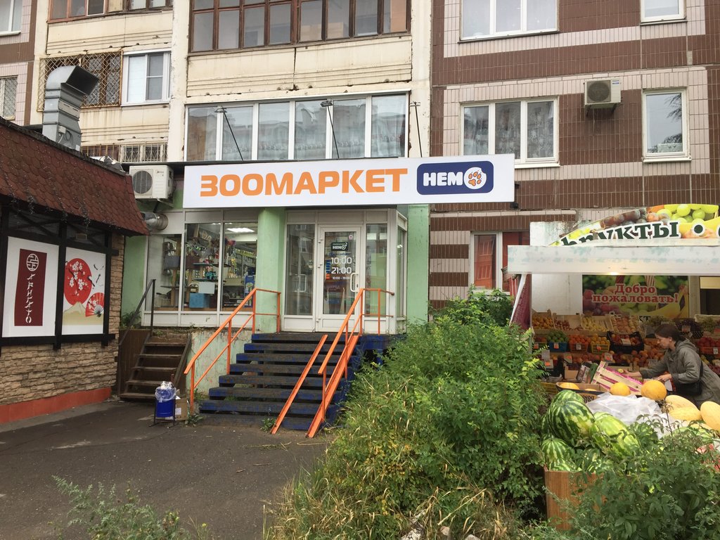 Немо 27 Интернет Магазин Хабаровск