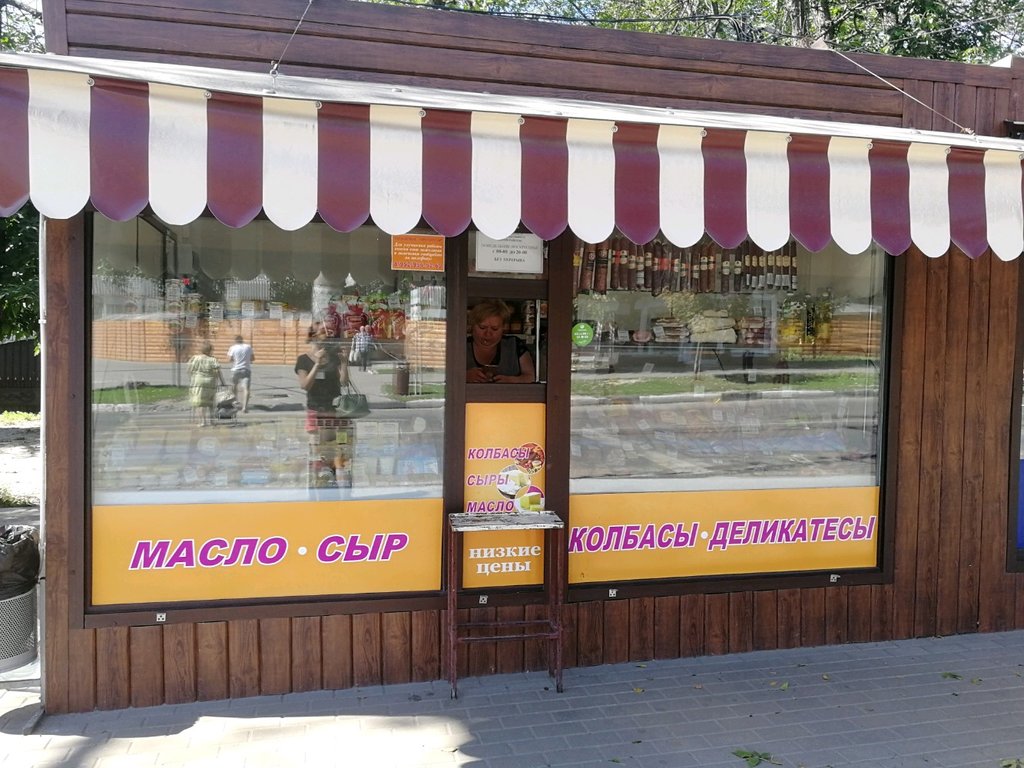 Hipermarket Сырный соблазн, Voronej, foto