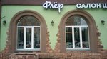 Fler (Kirova Street, 76), floristeria
