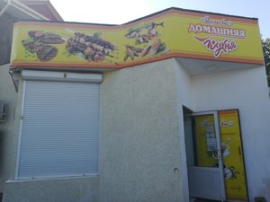 Бар (село Заречное, Мраморная улица, 26), bar, pub
