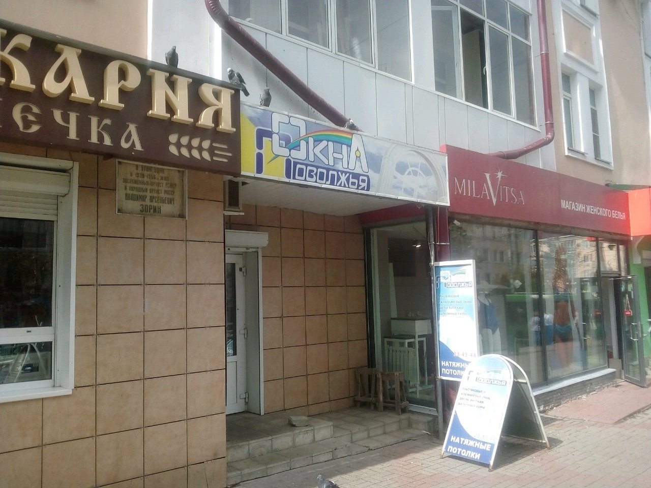 Окна Поволжья Чебоксары