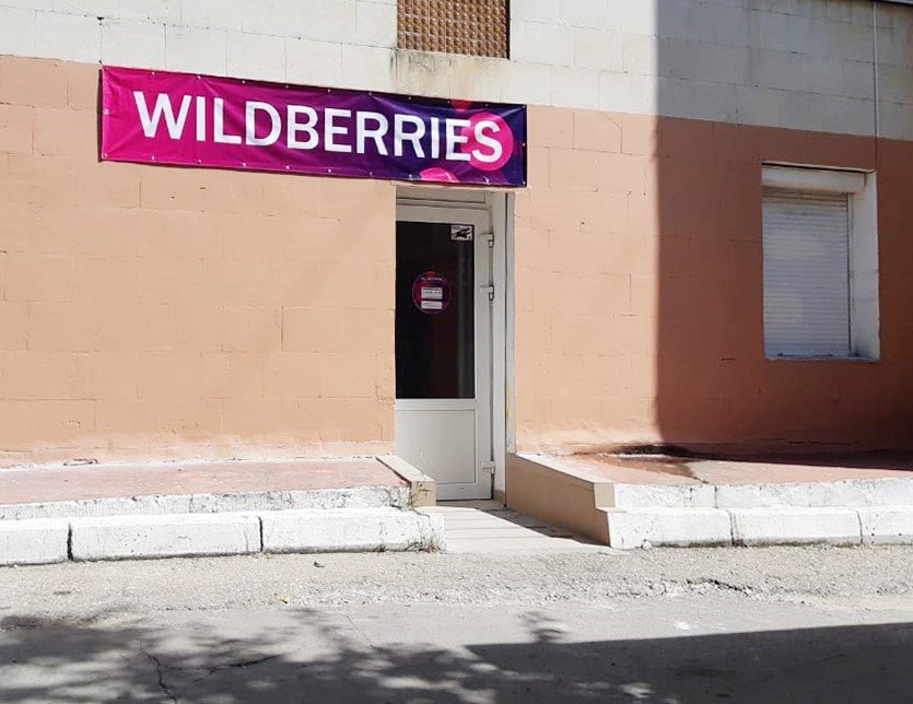 Карта пунктов выдачи вайлдберриз крым