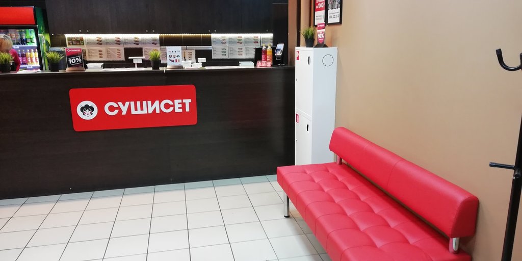 Суши сет московская ул 29 фото