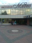 Restoran Medeo (Gazety Krasnoyarskiy Rabochiy Avenue, 74Г), restaurant