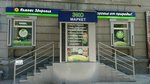 Kompas zdorovya (Stanislavskogo Street, 15), dietetic and diabetic nutrition