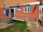 Отделение почтовой связи № 450050 (ул. Генерала Кусимова, 17, Уфа), почтовое отделение в Уфе