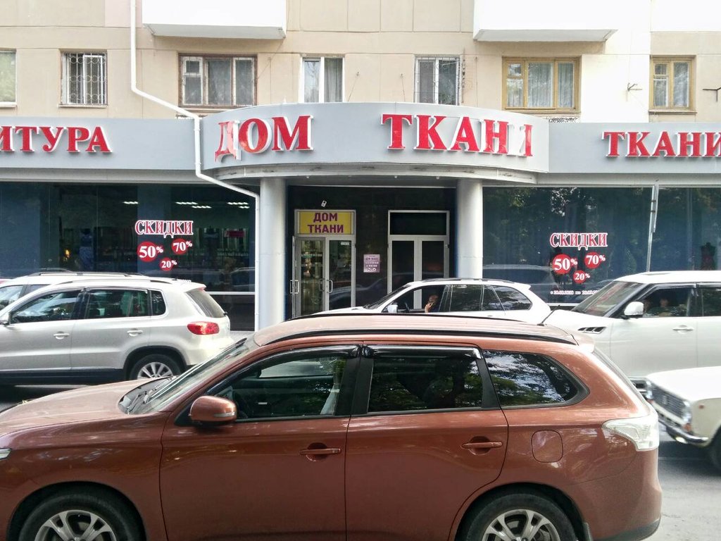 Магазин Тканей Симферополь Официальный Сайт