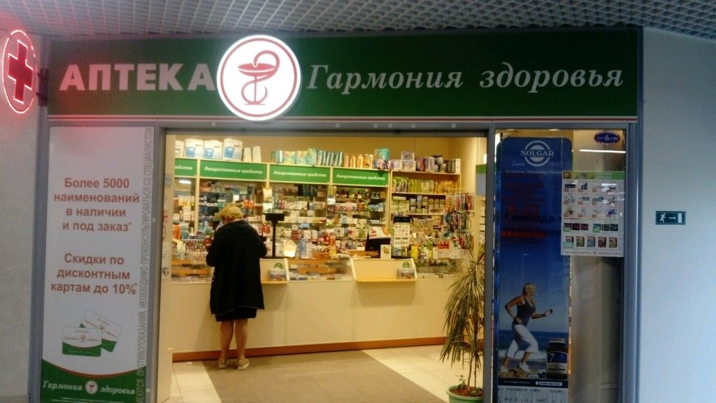 Гармония здоровья