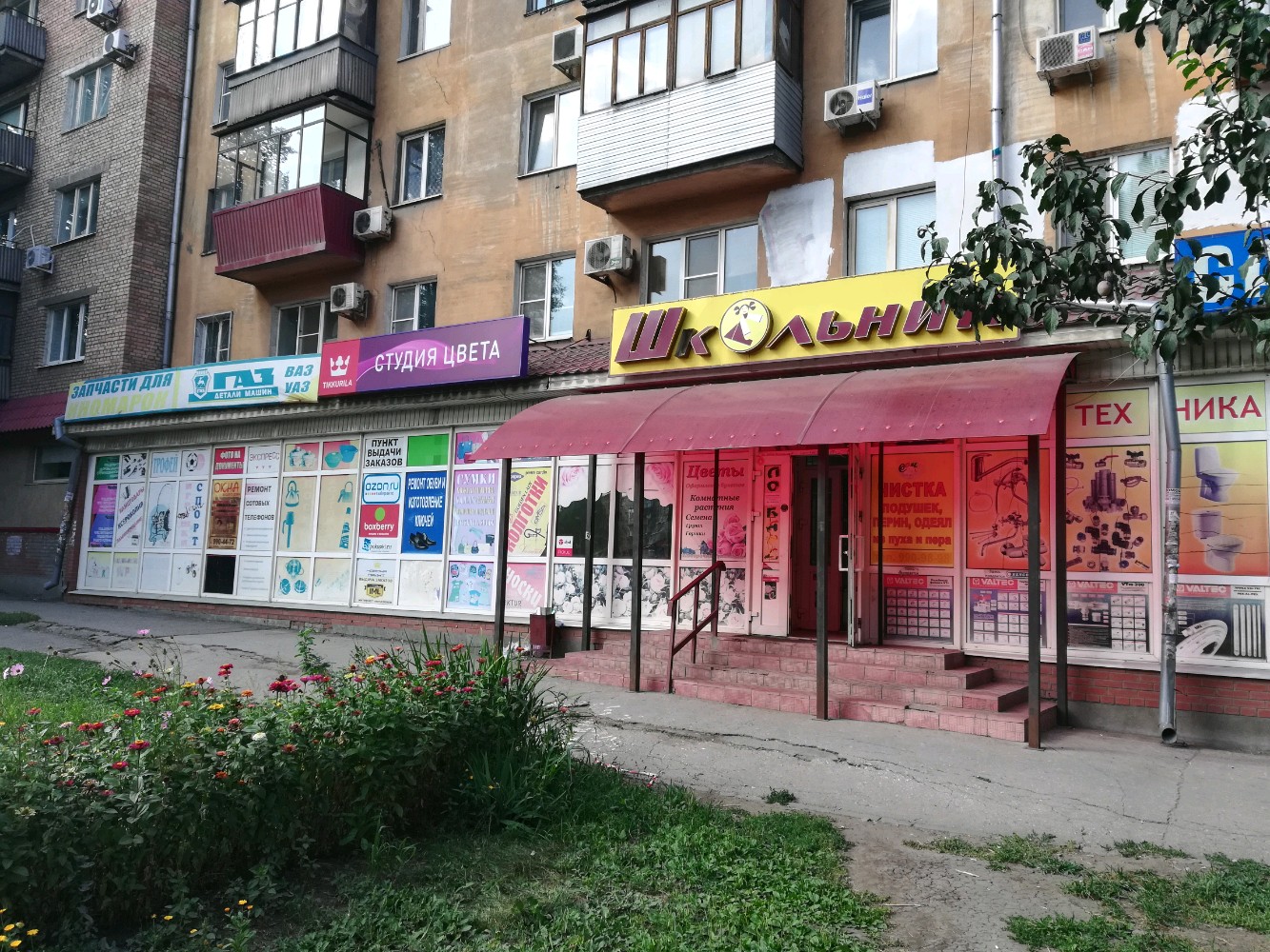 Гагарина 124 фото Permanently closed: Магазин хозтоваров, household goods and chemicals shop, Sama