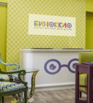 Binocchio (Profsoyuznaya Street, 7/12) ، متجر أدوات بصرية