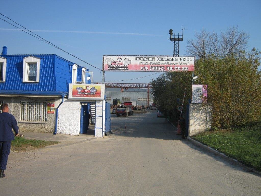 Металлоторг ул северный парк 1 орел фото