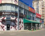 Alkoteka (posyolok Beryozovy, Tselinogradskaya ulitsa, 6/1), alcoholic beverages