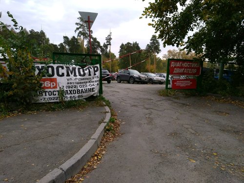 Екатеринбург автомобильная парковка