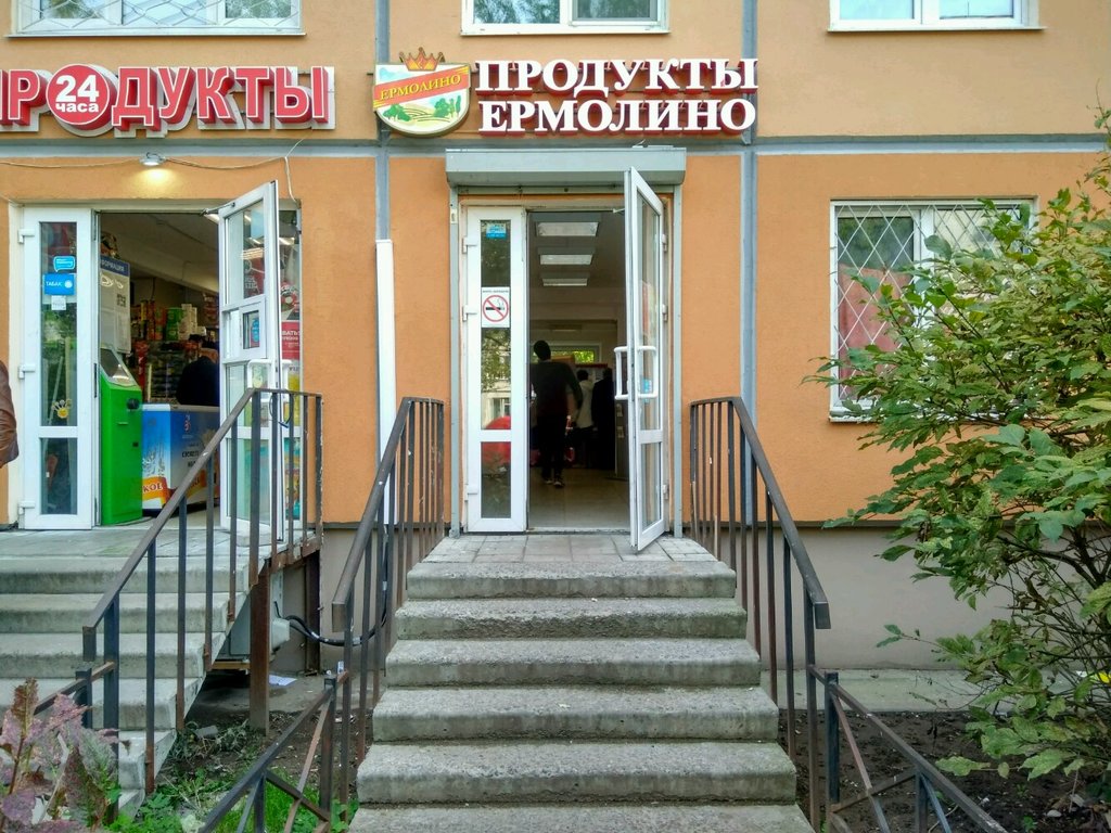 Grocery Продукты Ермолино, Saint Petersburg, photo