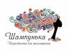 Шампунька