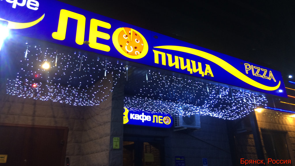 Cafe Leopitstsa, Bryansk, photo